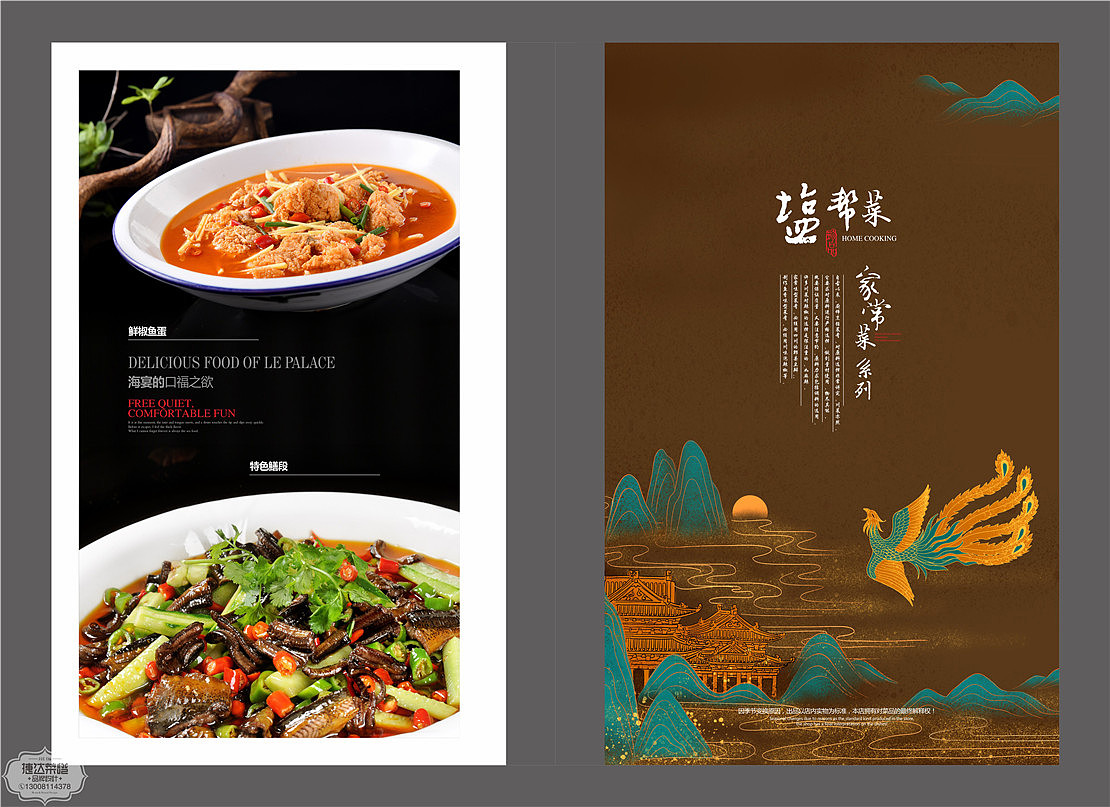 吸引用户眼球的一本中餐菜谱设计作品-让餐厅收入大增!（图ZMTg3MDE2MDQw） - 书籍/画册 - 站酷设计师捷达菜谱品牌设计原创素材 - 站酷ZCOOL