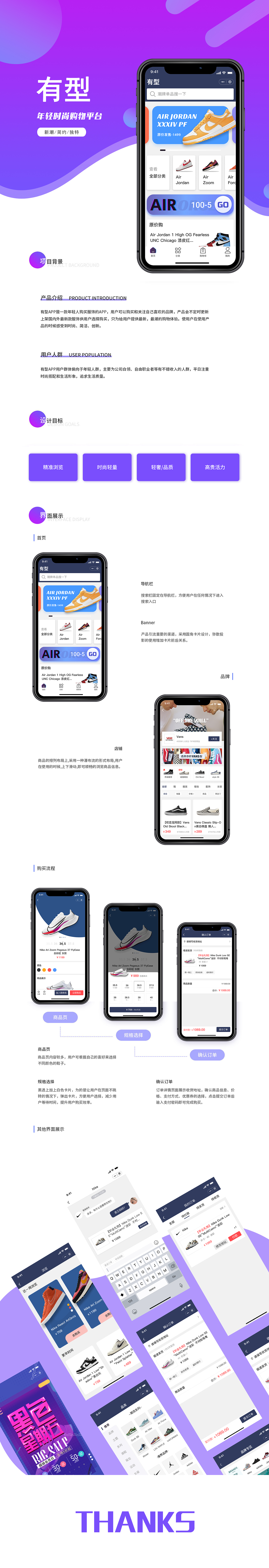 有型小程序（图ZMjY2NzkxOTE2） - APP界面 - 站酷设计师爱吃辣条a原创素材 - 站酷ZCOOL