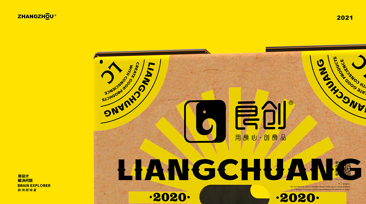 良创 ®️ X ZHANGZHOUDESIGN ®️ 榴莲包装设计（图ZMjg5NzU1NDA0） - 包装 - 站酷设计师张洲设计实验室原创素材 - 站酷ZCOOL