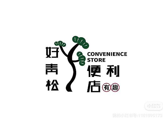 便利店VI设计
