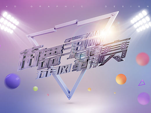 街舞争霸赛（个人主页-ZMjE1OTM5MTI=） - 海报 - 站酷设计师susuvision原创素材 - 站酷ZCOOL