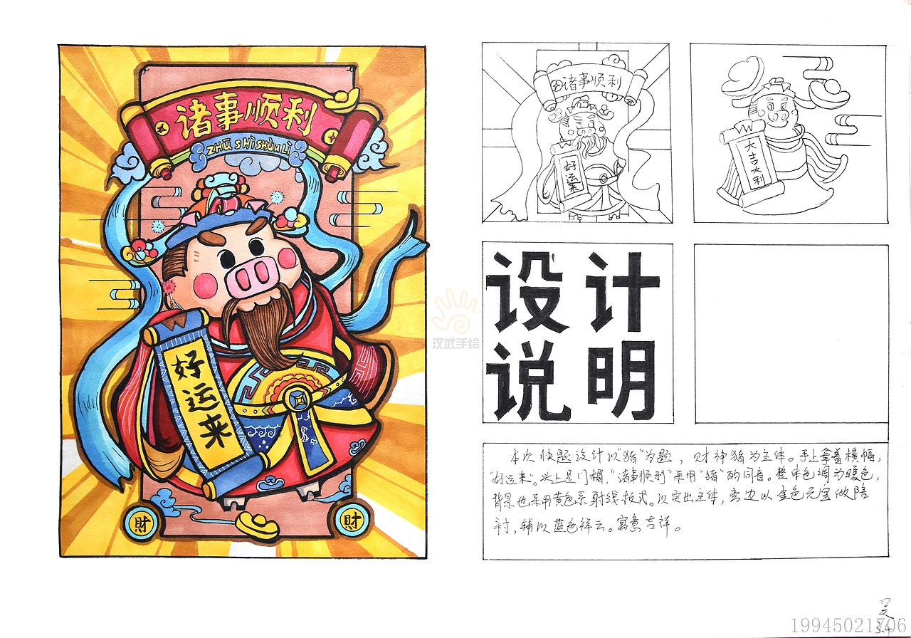 2019视觉传达考研手绘复试作品 黑白装饰画 彩色装饰画 海报招贴设计 字体设计