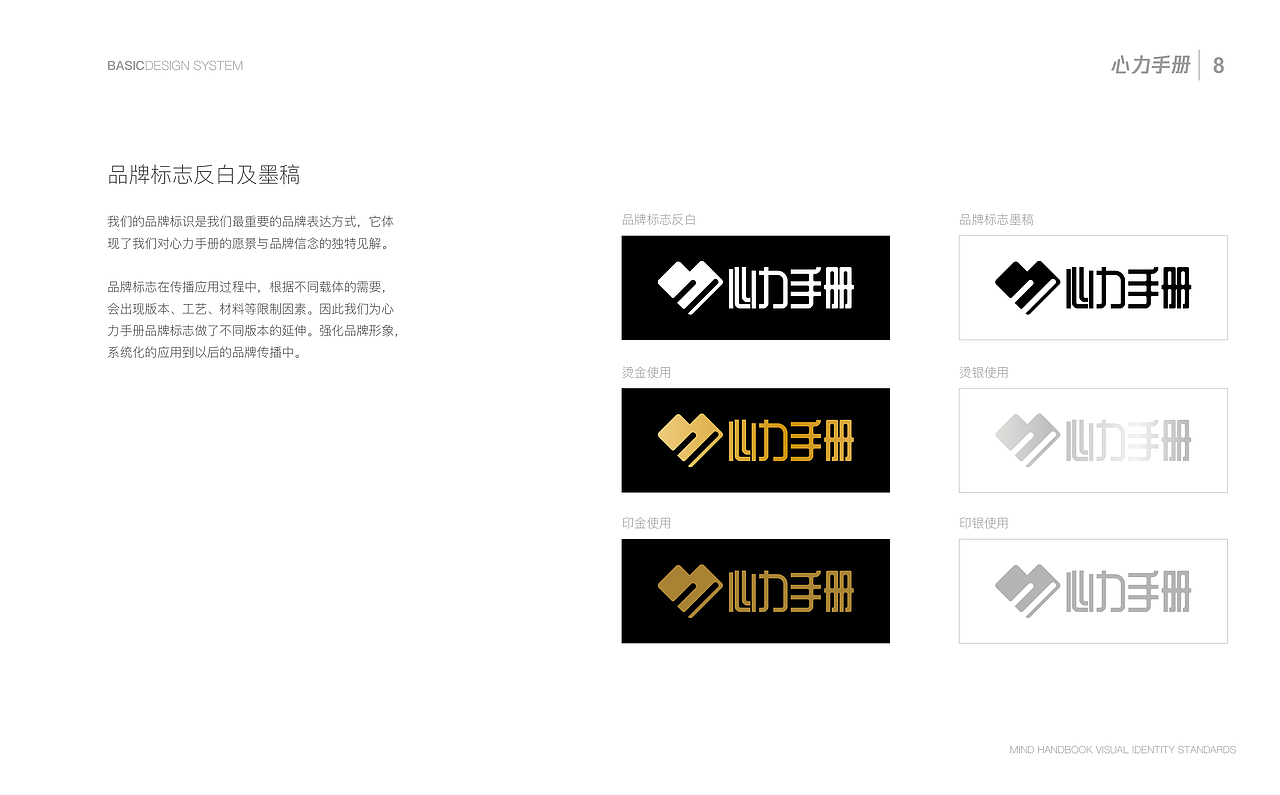 VI（图ZMjAwNzAyNzU2） - 品牌 - 站酷设计师大倩呀原创素材 - 站酷ZCOOL