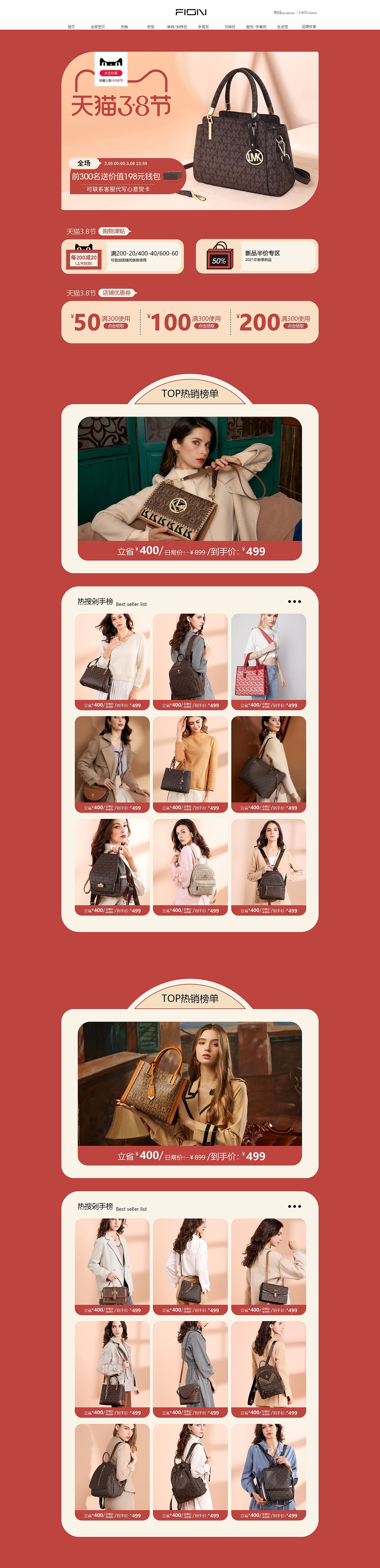 菲安妮女包店铺（图ZMjQ2OTc4ODU2） - 电商 - 站酷设计师Z23017596原创素材 - 站酷ZCOOL