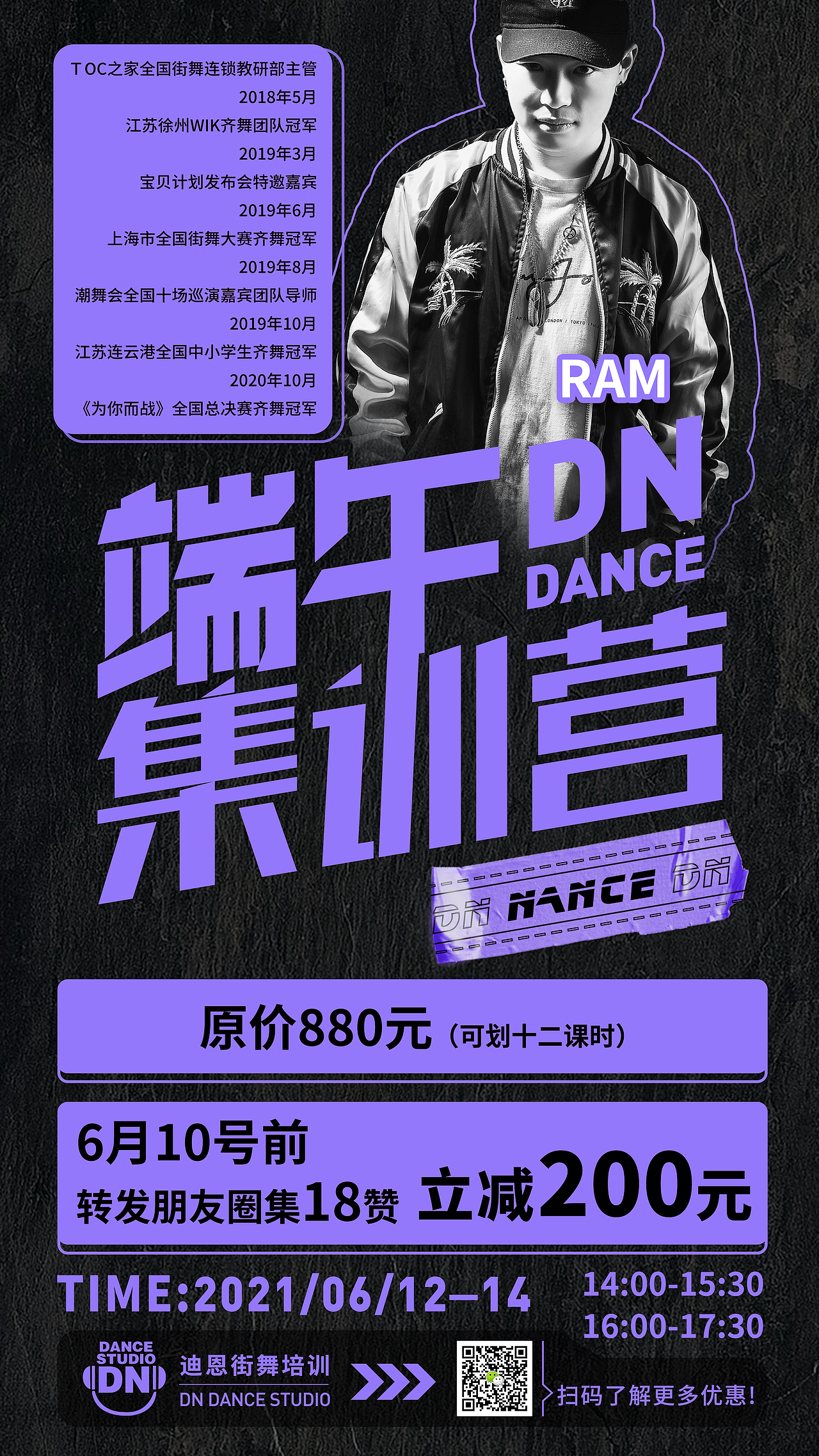 街舞宣传海报（图ZMjY3OTc0NDky） - 海报 - 站酷设计师爱猫女士爱画画原创素材 - 站酷ZCOOL