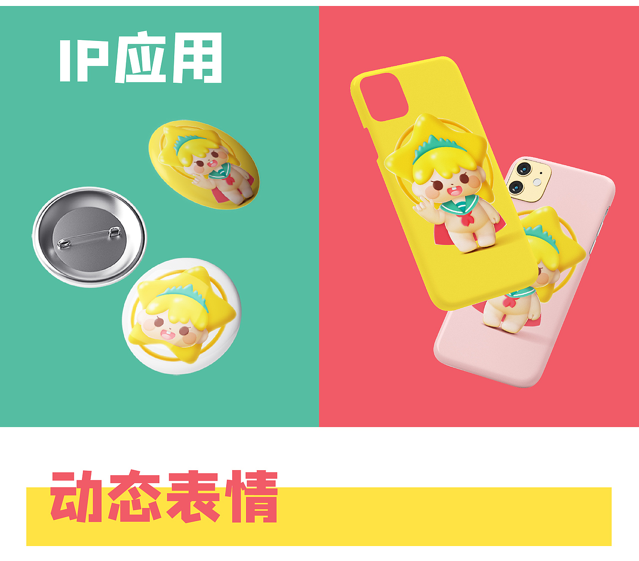 共青团IP设计（图ZMjcxMDMzMDk2） - IP形象 - 站酷设计师MorrisLin原创素材 - 站酷ZCOOL