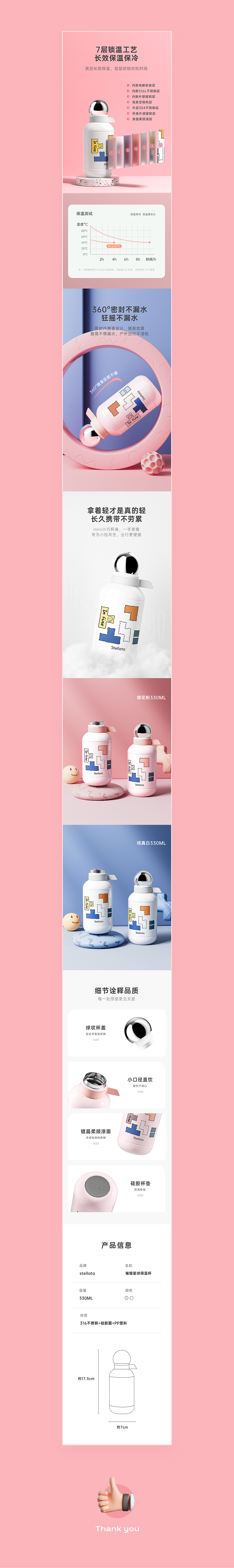 球球保温杯渲染 详情页设计X2（图ZMjc5MTUxNzI0） - 电商 - 站酷设计师小顽童_原创素材 - 站酷ZCOOL