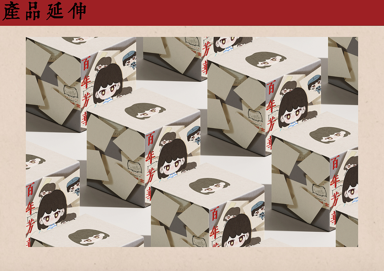 百年芳华（图ZMzA2NDk3MzIw） - 品牌 - 站酷设计师想吃薯饼原创素材 - 站酷ZCOOL