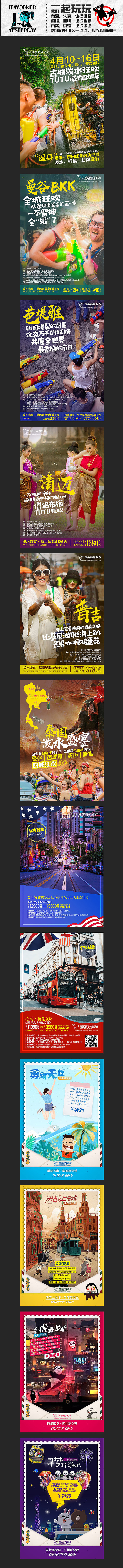 旅游/自驾游（图ZMTE0Njc2NTA0） - 宣传物料 - 站酷设计师萌妹纸原创素材 - 站酷ZCOOL