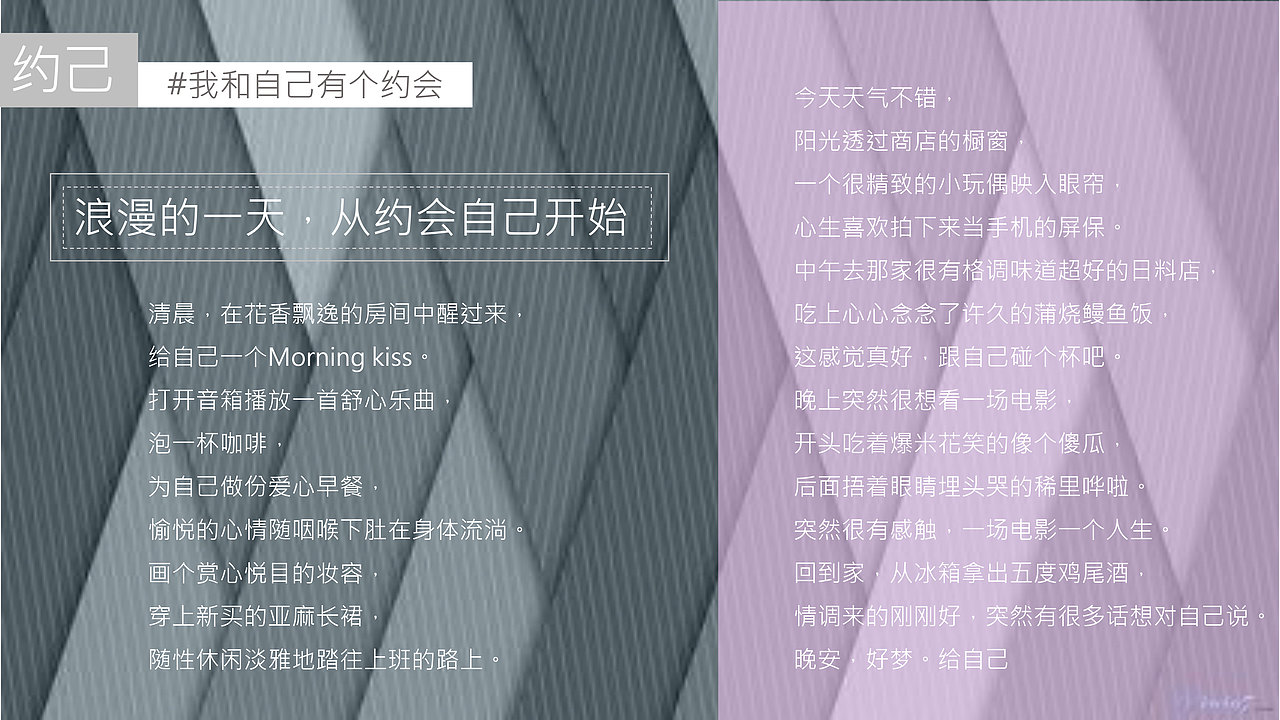 RIO创意营销策划案