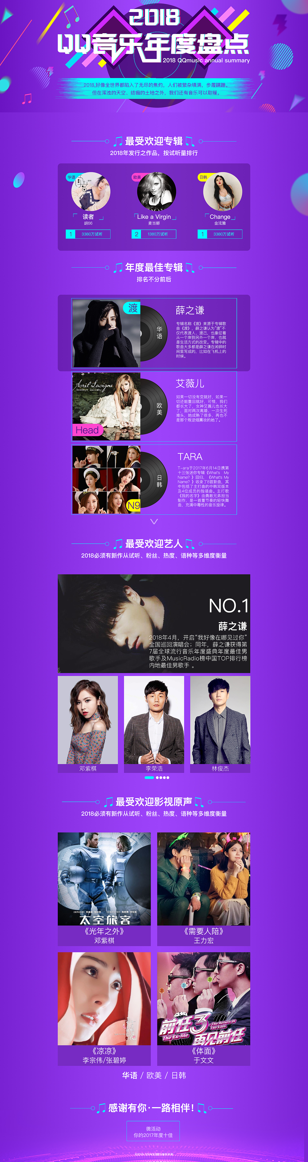 活.动.页-专.题.页