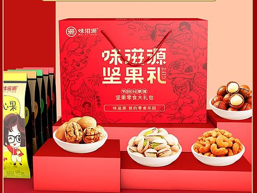 坚果礼盒详情