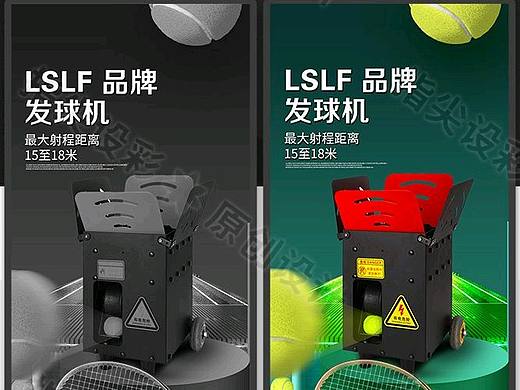 发球机详情页案例赏析