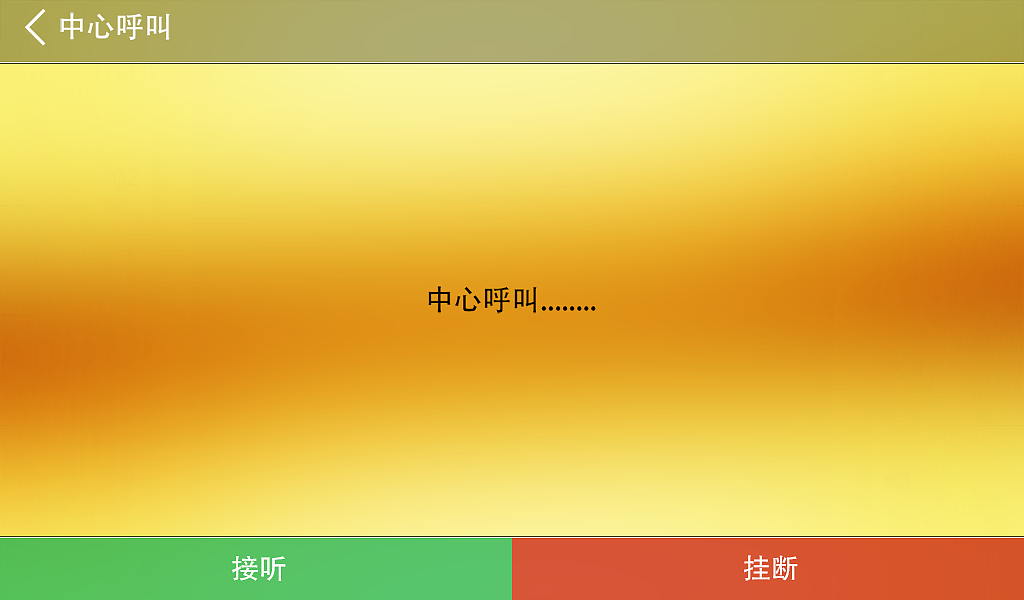 7寸安卓分机 部分效果图（图ZNDg4NzAwMTI=） - APP界面 - 站酷设计师承艺数码原创素材 - 站酷ZCOOL