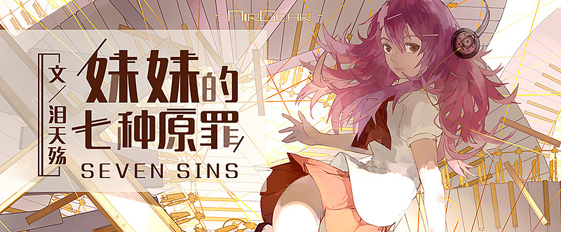 动漫banner(2017最后总结)