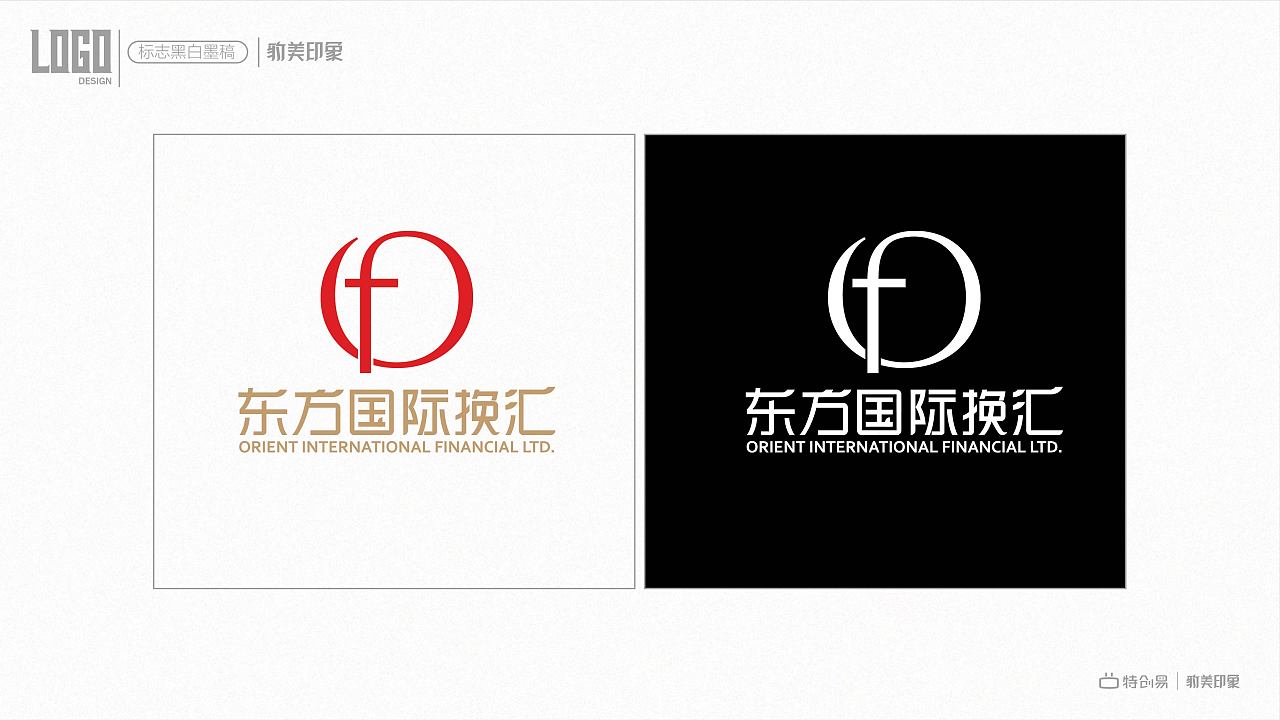 东方国际换汇logo设计