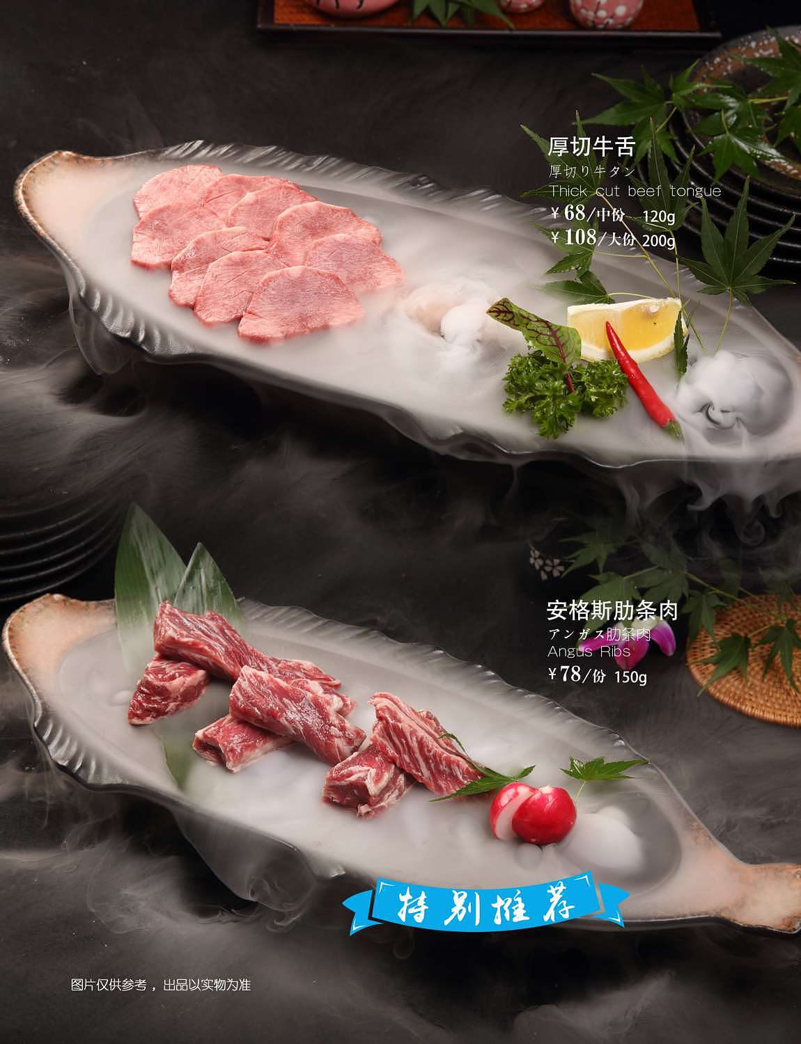 日料 烤肉 菜单（图ZMTUyMzkzODA0） - 书籍/画册 - 站酷设计师时光请慢点走原创素材 - 站酷ZCOOL