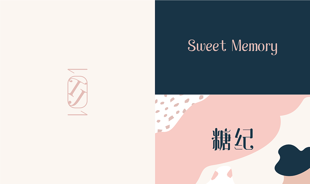 平面设计-糖纪品牌设计