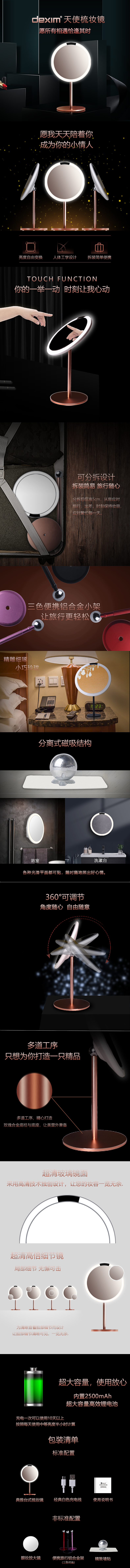 化妆镜详情（图ZMTkyMjkxMzc2） - 其他平面 - 站酷设计师一个有趣的人123原创素材 - 站酷ZCOOL