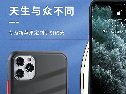 手机壳详情页*3