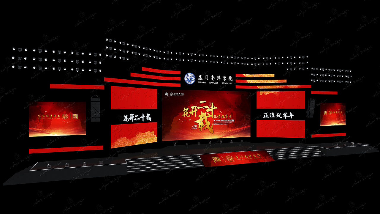 2020厦门南洋职业学院20周年庆（图ZMjkwMzI1NTI4） - 舞台美术 - 站酷设计师会赢原创素材 - 站酷ZCOOL