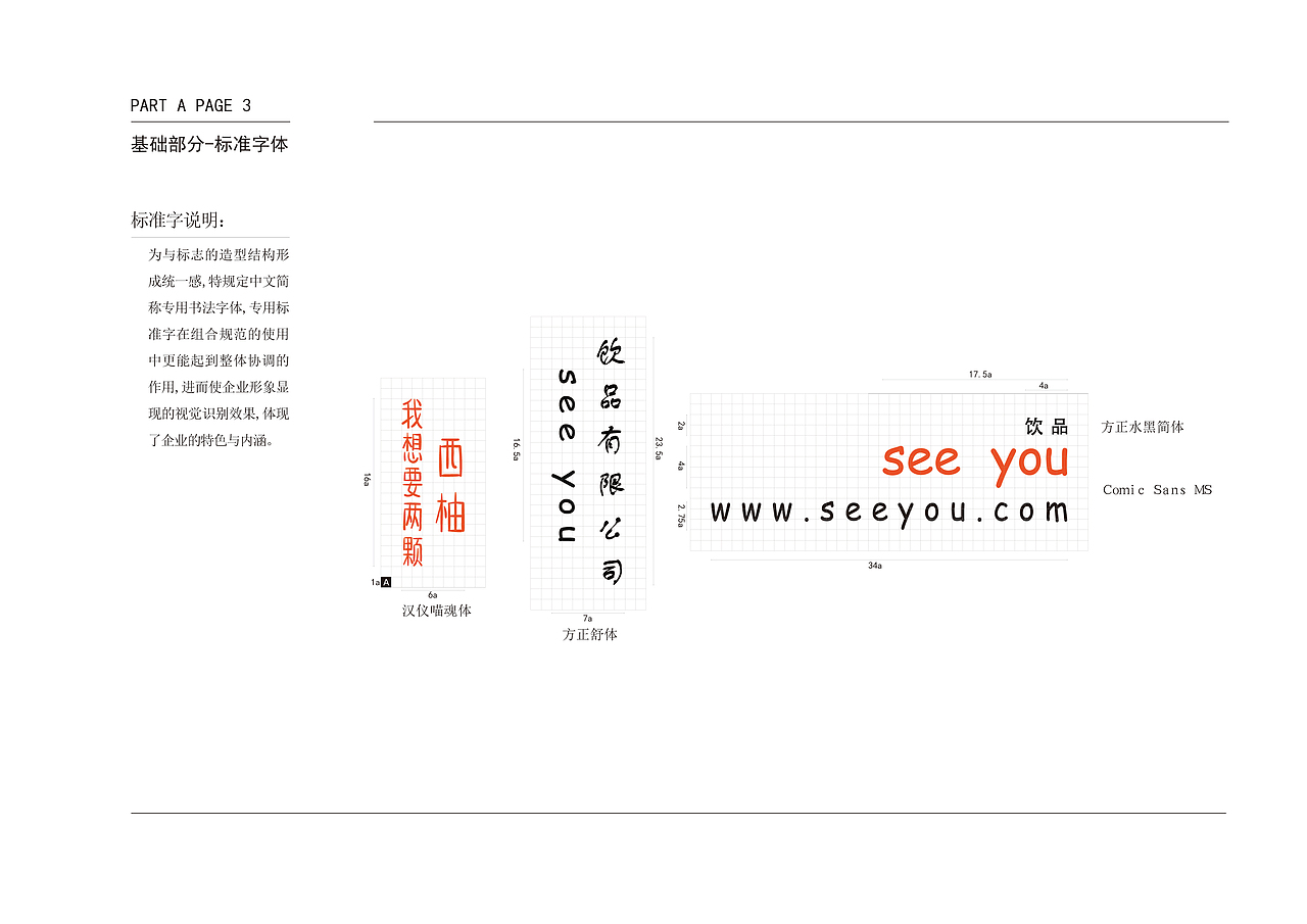 see you vi手册（图ZMTM2NTgyNzg4） - 其他平面 - 站酷设计师GLJE原创素材 - 站酷ZCOOL