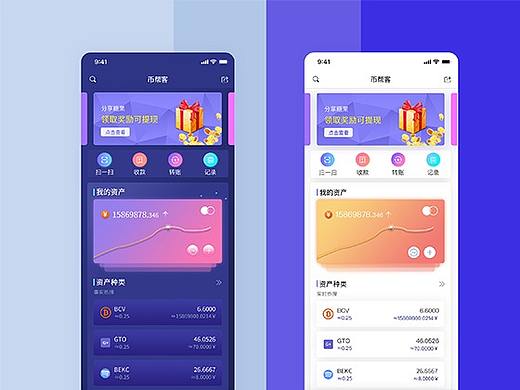 区块链APP移动端界面