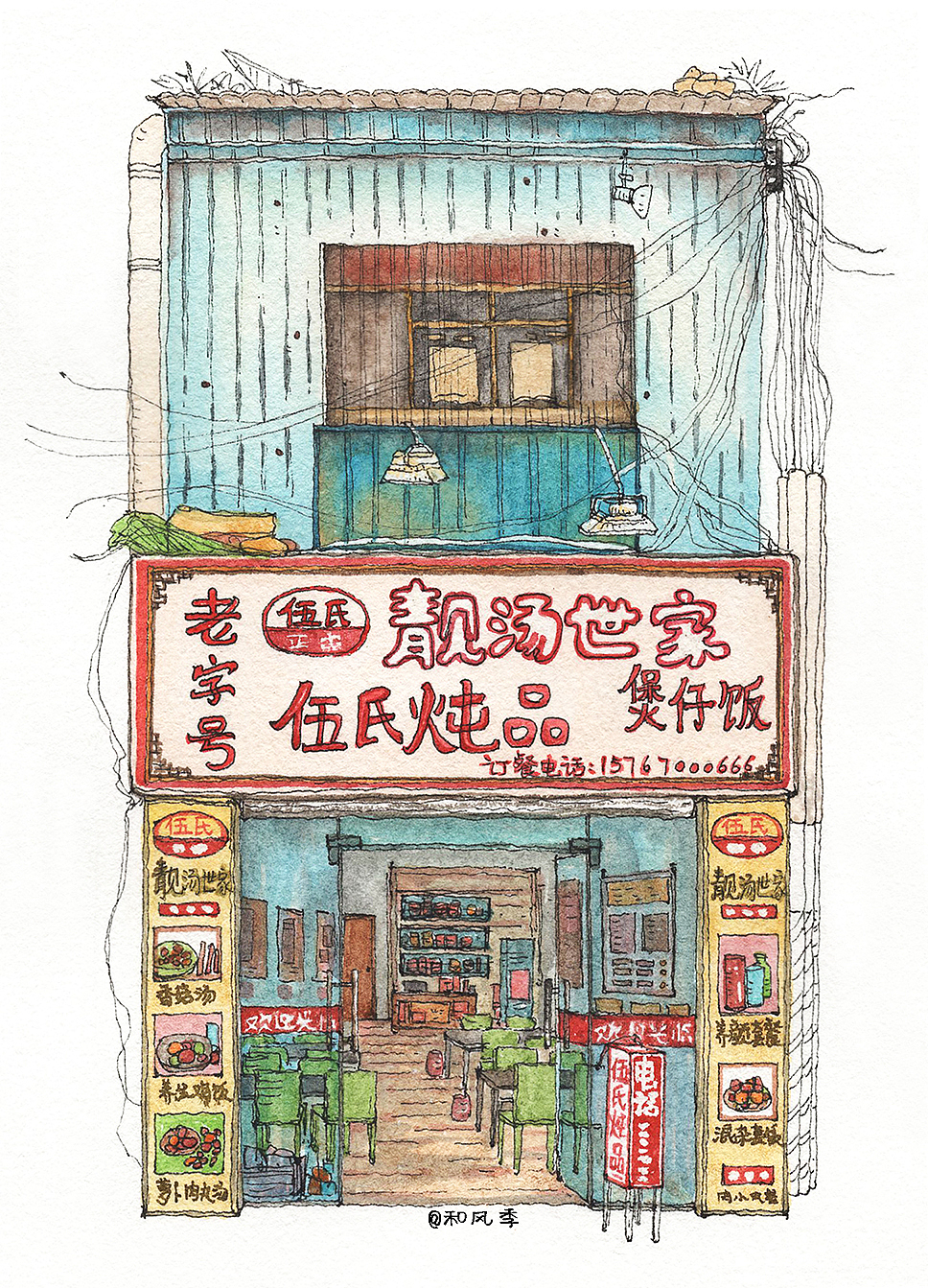 早餐店|纯艺术|绘画|和风季_原创作品-站酷(zcool)