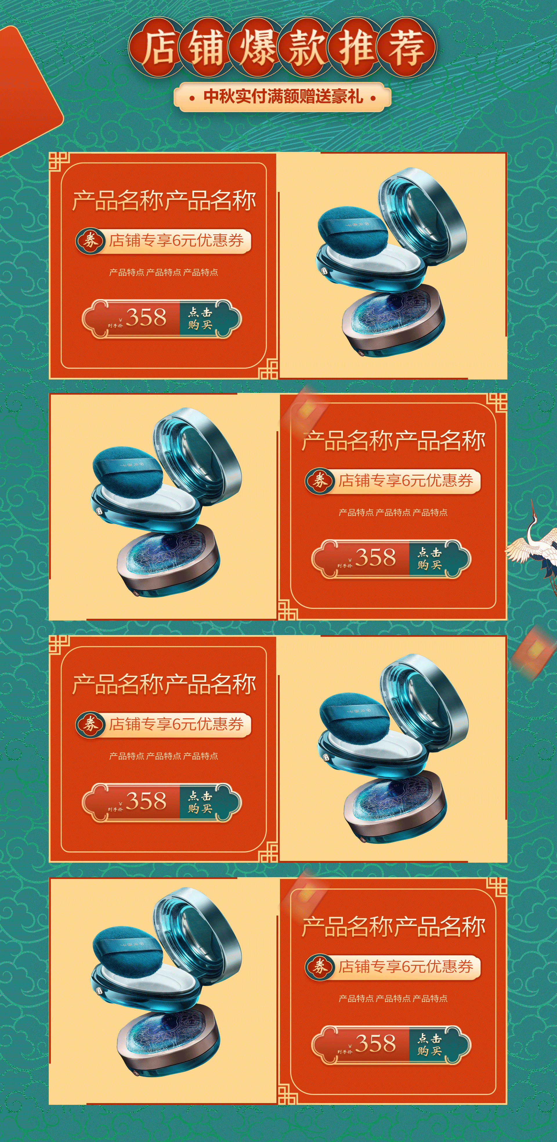 中秋专题页（图ZMjc5NDEyMDQ0） - 其他UI - 站酷设计师诺米儿原创素材 - 站酷ZCOOL