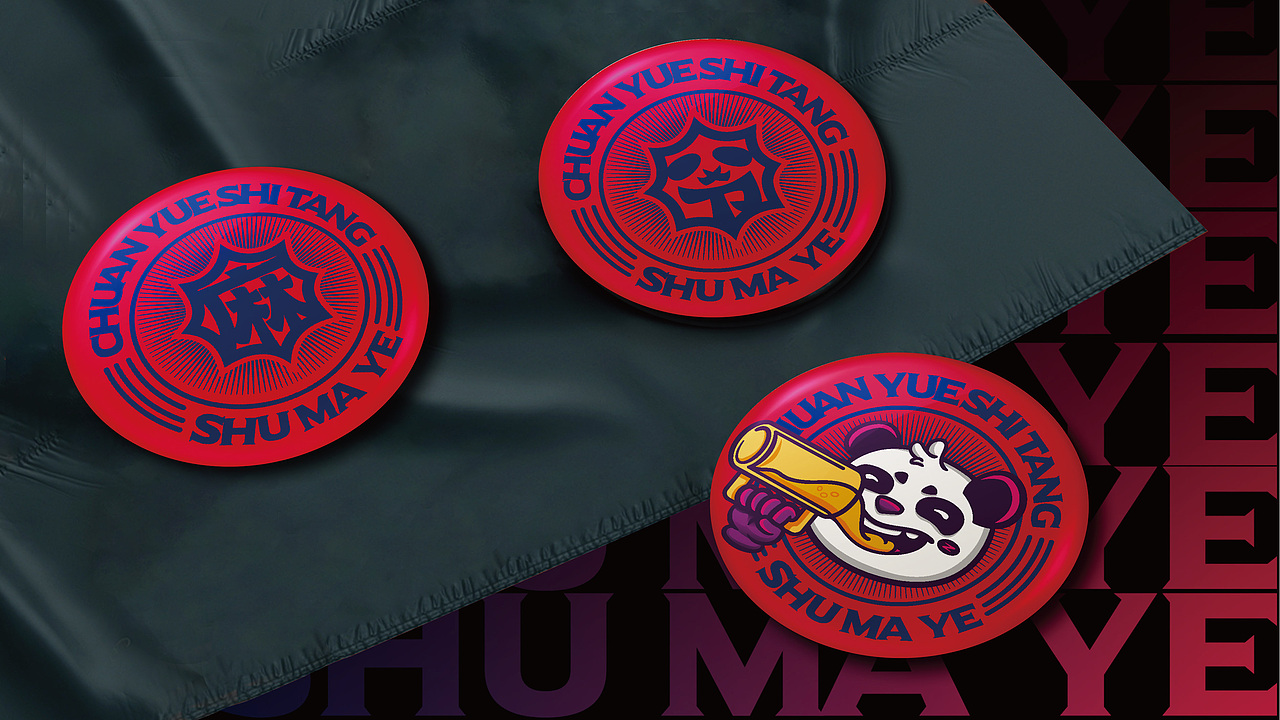 蜀麻爷（图ZMjQzMTk1Nzcy） - 品牌 - 站酷设计师知尖品牌原创素材 - 站酷ZCOOL