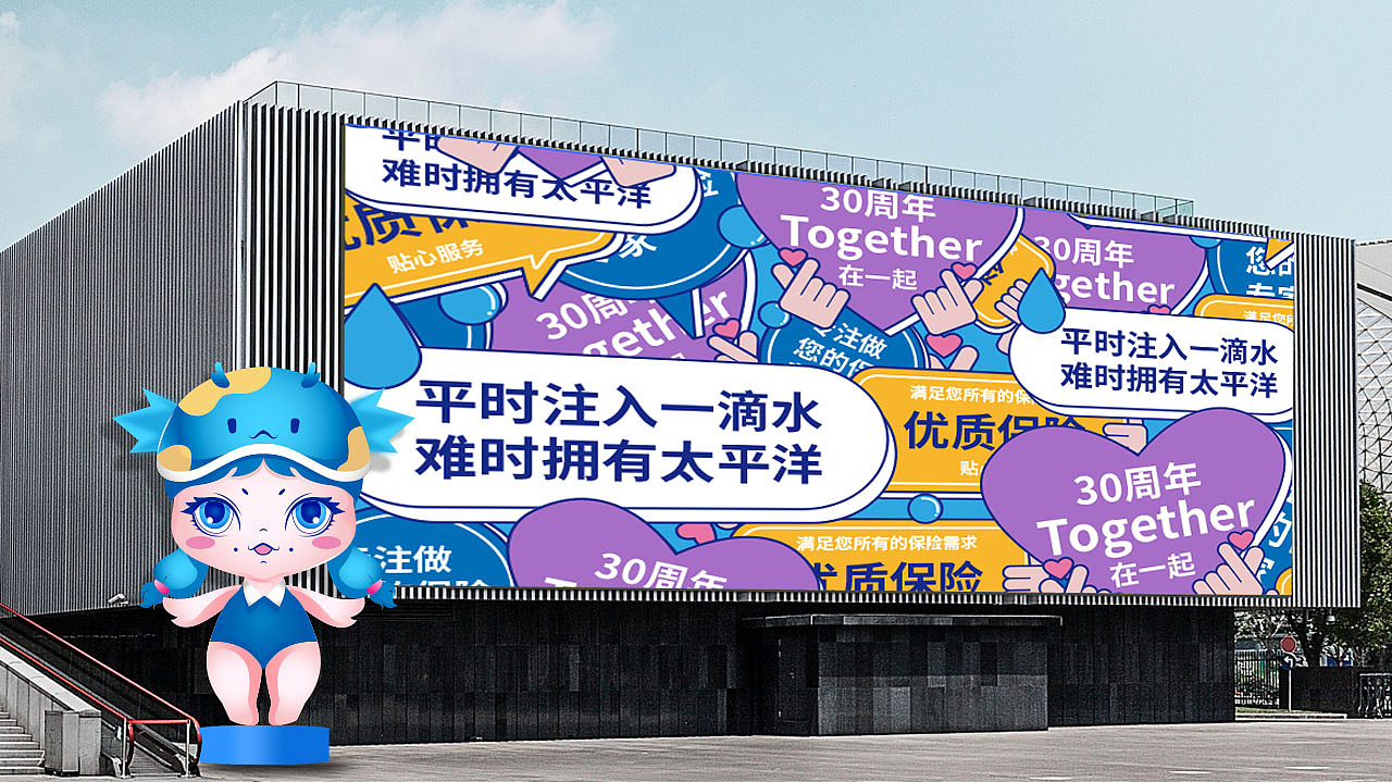 太平保险ip-cpic（图ZMjU0Mzc1NTU2） - IP形象 - 站酷设计师堆积木的杨叁岁原创素材 - 站酷ZCOOL