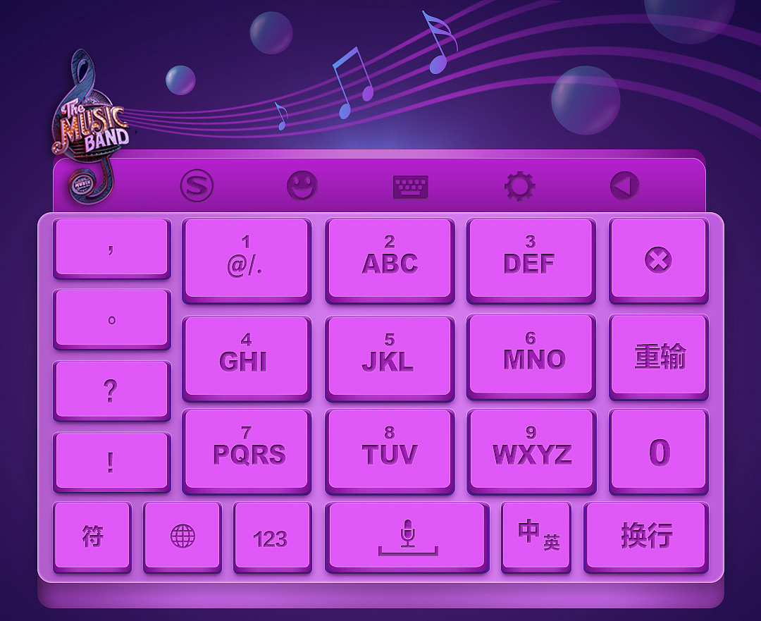 音乐主题输入法皮肤设计