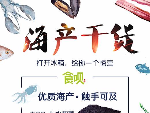 海报设计
