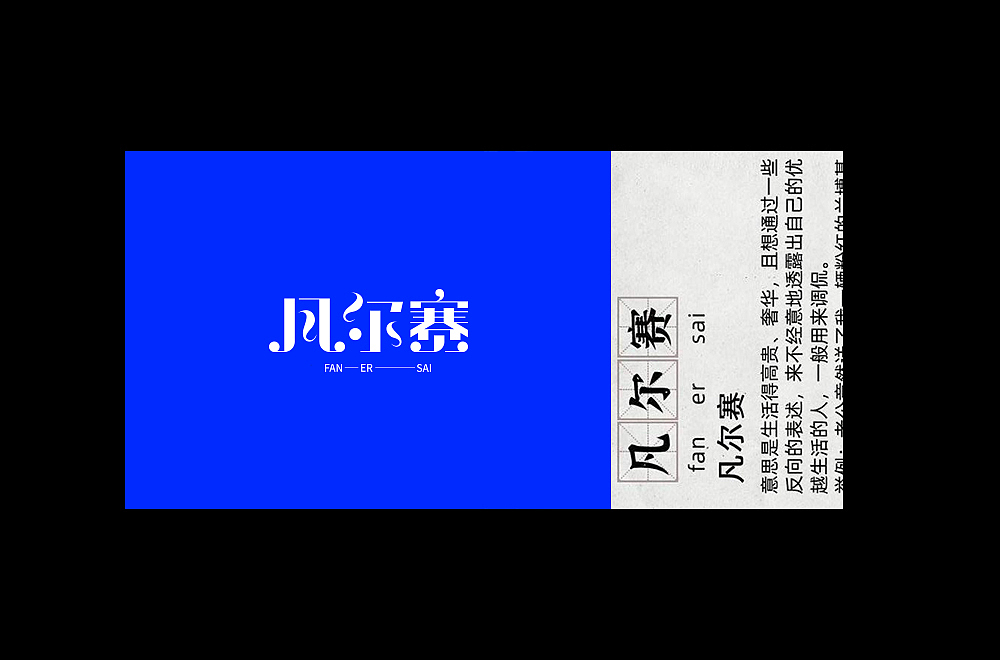 字体帮第1734篇