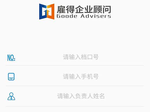 雇得智慧公众号页面