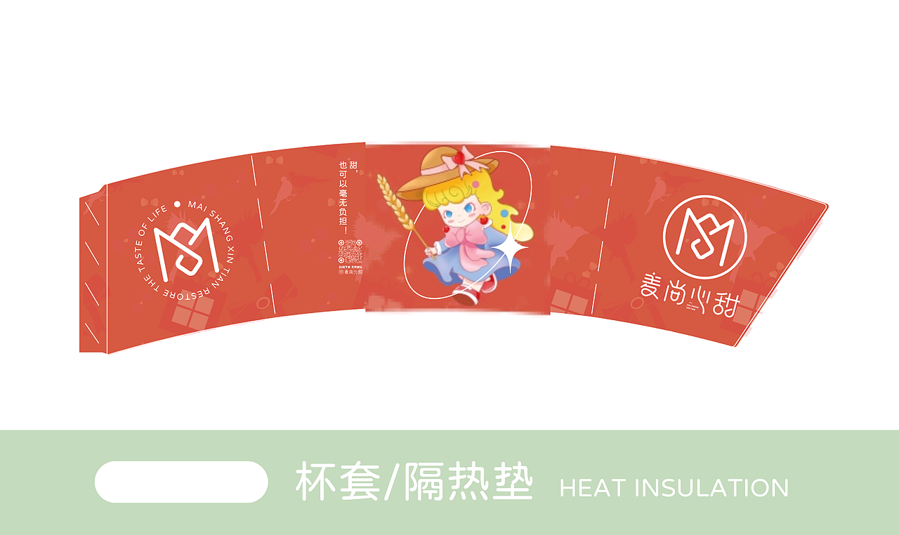 师朴平面作品|麦尚心甜（图ZMjY3MTc0Mzc2） - 品牌 - 站酷设计师师朴设计工作室原创素材 - 站酷ZCOOL