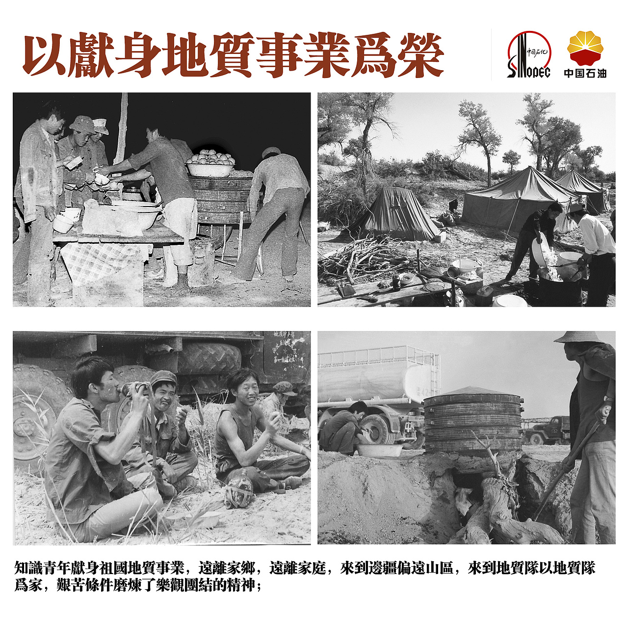 中国石化西北石油局地质勘探队壁画成稿（图ZMjcxODE1NTQw） - 商业插画 - 站酷设计师tuteng000001原创素材 - 站酷ZCOOL