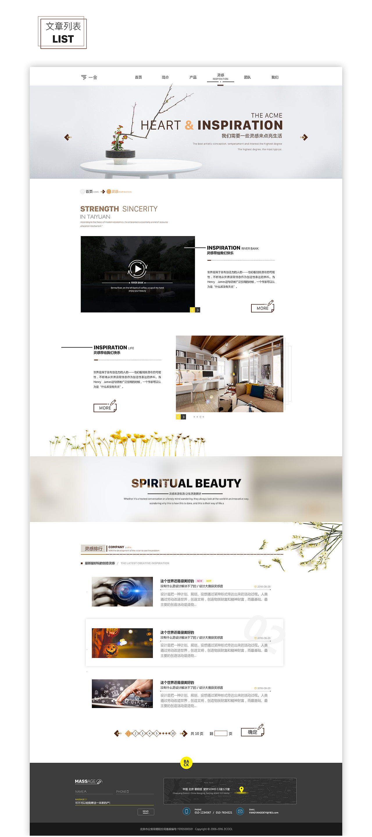 家居企业站网页设计（图ZNzEwMzIxMDA=） - 企业官网 - 站酷设计师Lucifer_ZC原创素材 - 站酷ZCOOL