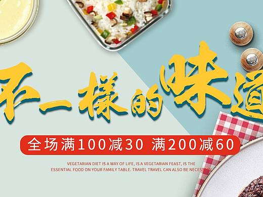  banner-餐饮