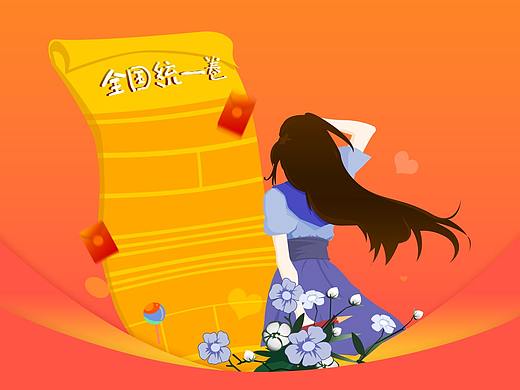 京东金融APP启动图（已上线）（个人主页-ZMjY0MjgzNjg=） - 闪屏/壁纸 - 站酷设计师瑶歌原创素材 - 站酷ZCOOL