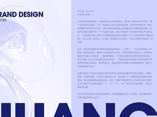 520糖果-品牌设计=标志方案展示