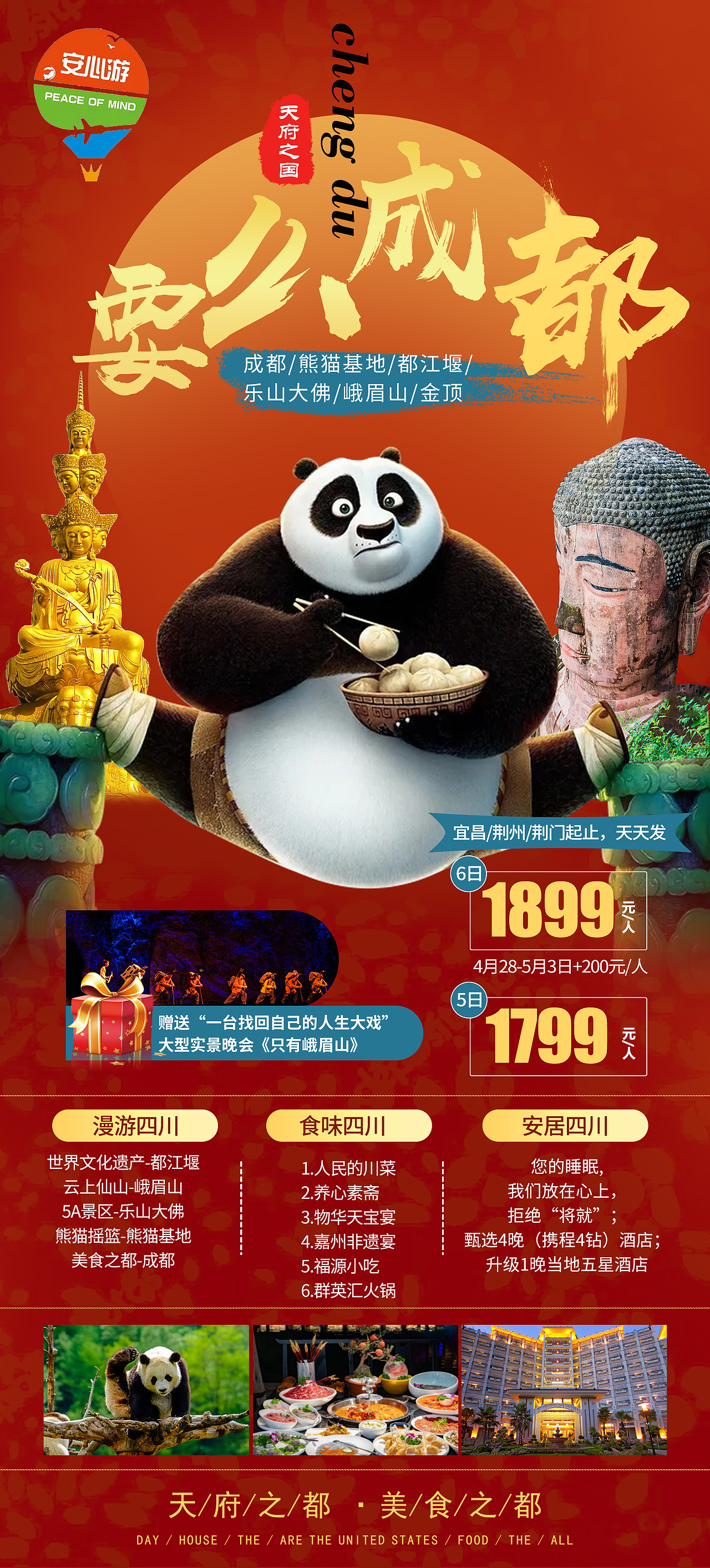 各种旅游海报合集（图ZMzA2NTI3OTY4） - 海报 - 站酷设计师盼来盼去原创素材 - 站酷ZCOOL