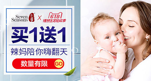 618首页孕妇护肤化妆品母婴山茶油湿巾纸尿裤设计主图（图ZMTE4MDQ0NDU2） - 电商 - 站酷设计师jercyye原创素材 - 站酷ZCOOL