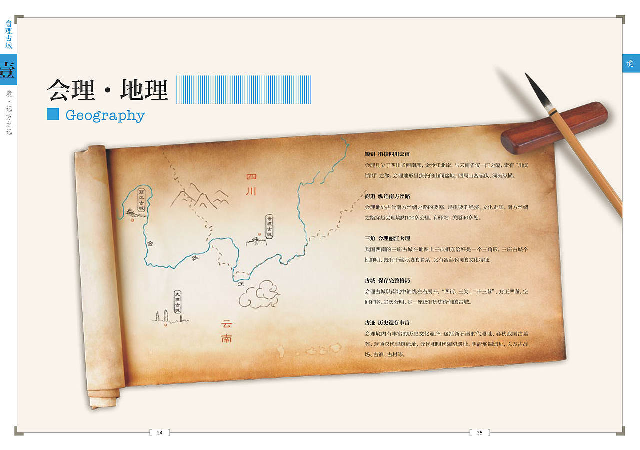 【图书设计】MOOK系列图书