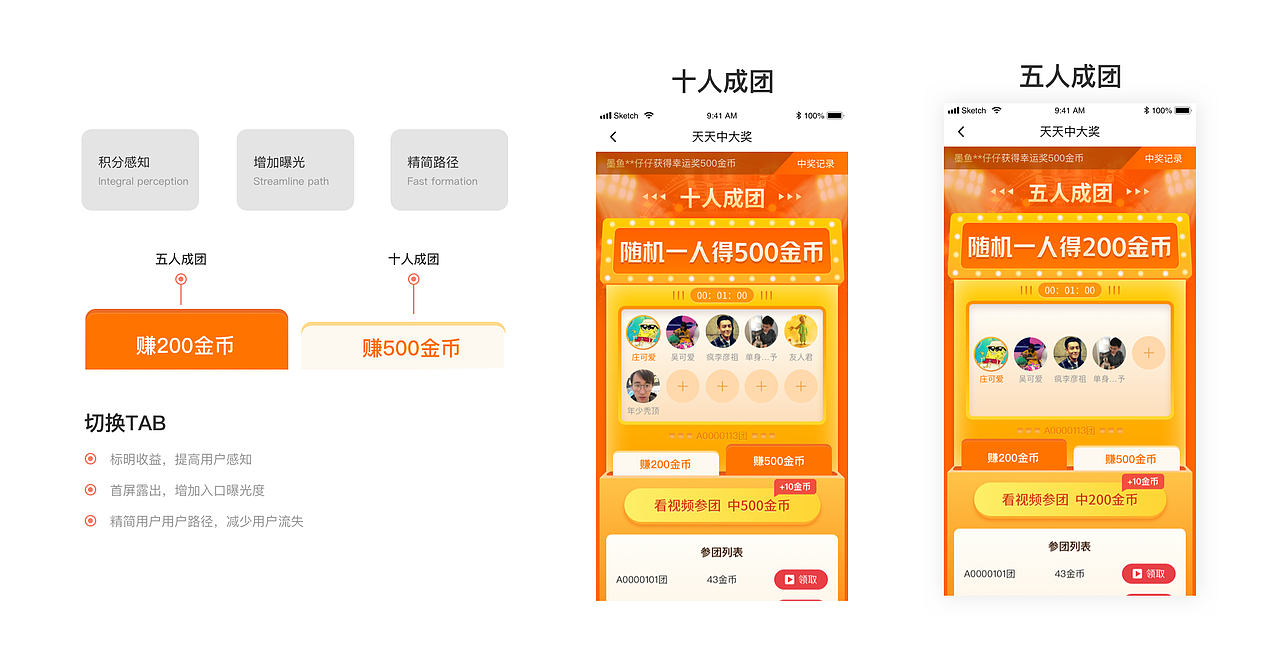 广告收益-激励视频