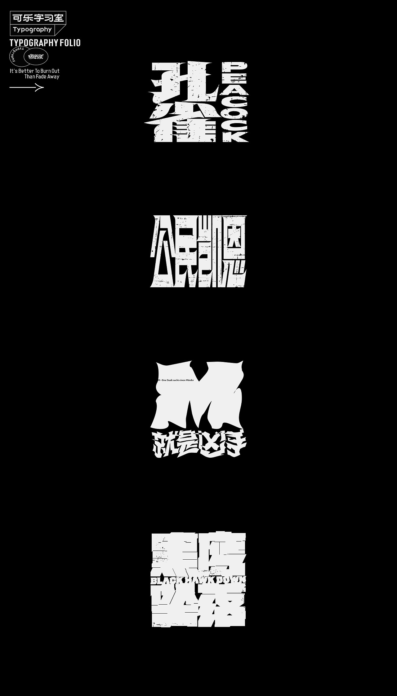 可乐字习室-精选