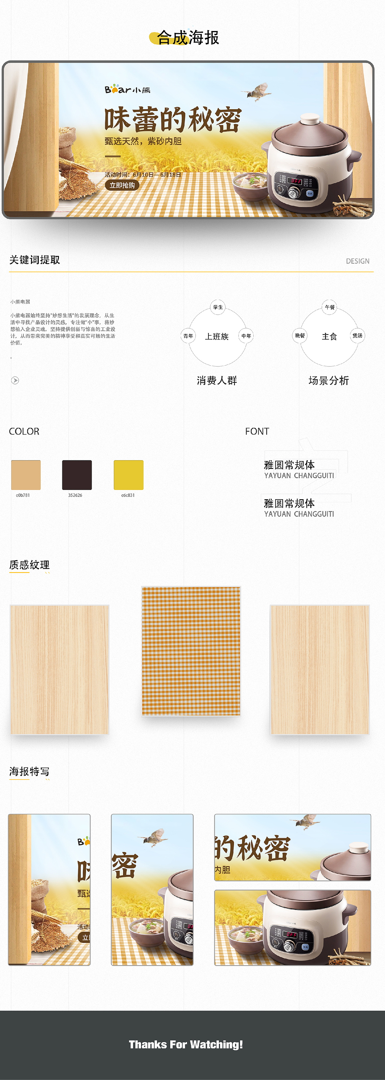 UI设计作品总结