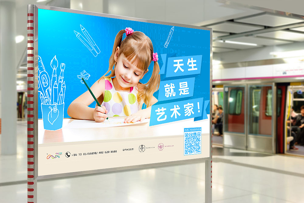 无限启星宣传海报