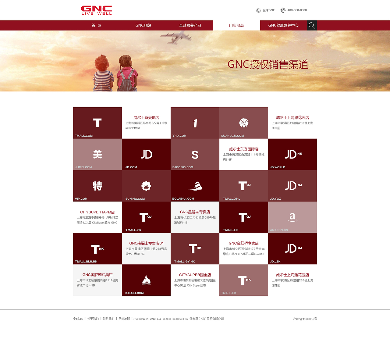“GNC”PC端的网页设计（图ZNjE1MjUxNTI=） - APP界面 - 站酷设计师碰上迎来的幸福原创素材 - 站酷ZCOOL
