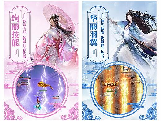 仙侠游戏五宣图